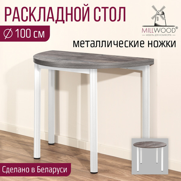 Изображение товара Обеденный стол Millwood Далис 1 D50-100x100x76 (сосна пасадена/металл белый)