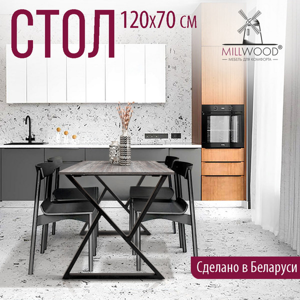 Изображение товара Обеденный стол Millwood Дели Л18 120x70х75 (сосна пасадена/металл черный)