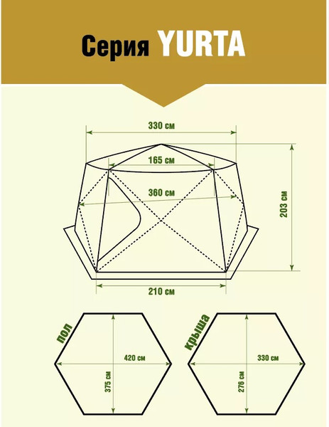 Изображение товара Туристический шатер Higashi Yurta Сamp Camo II Кухня-шатер / 03455