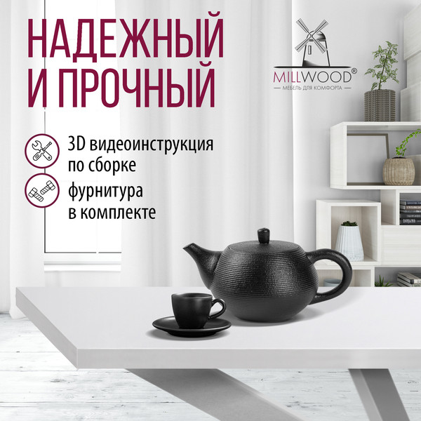 Изображение товара Обеденный стол Millwood Кейптаун 220x110x75 (белый/белый)