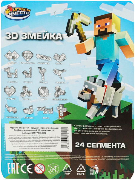 Изображение товара Игра-головоломка Играем вместе B1577546-R12