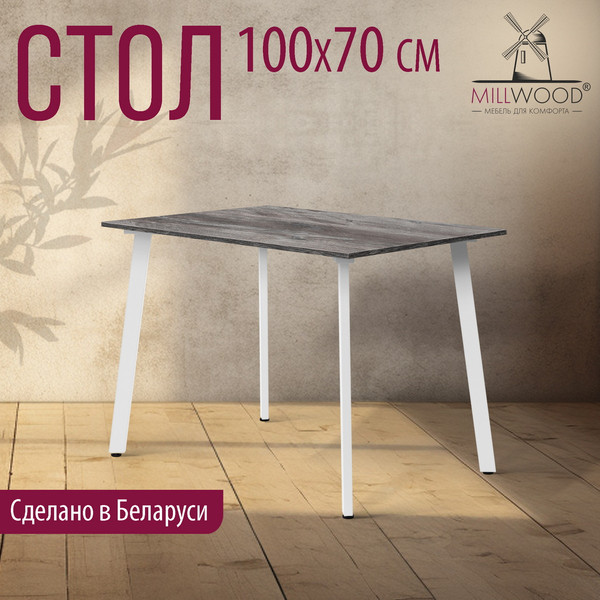 Изображение товара Обеденный стол Millwood Шанхай Л18 100x70х75 (сосна пасадена/металл белый)