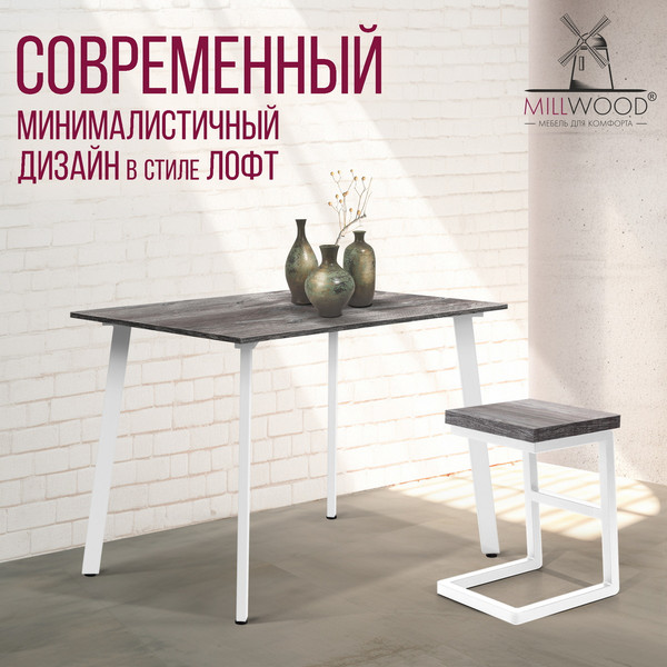 Изображение товара Обеденный стол Millwood Шанхай Л18 100x70х75 (сосна пасадена/металл белый)