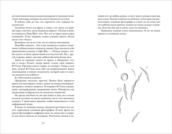 Изображение товара Книга О2 Стань светом в темном море. Том 1 (Softcoral)