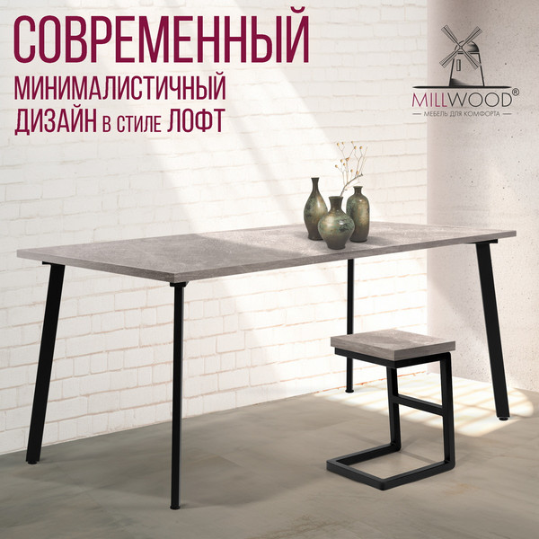 Изображение товара Обеденный стол Millwood Шанхай 160x80х75 (бетон/металл черный)