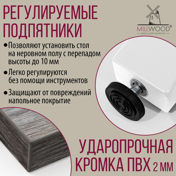 Изображение товара Обеденный стол Millwood Шанхай 120x70х75 (сосна пасадена/металл белый)