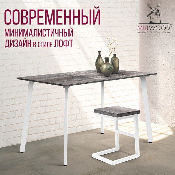 Изображение товара Обеденный стол Millwood Шанхай Л18 120x70х75 (сосна пасадена/металл белый)