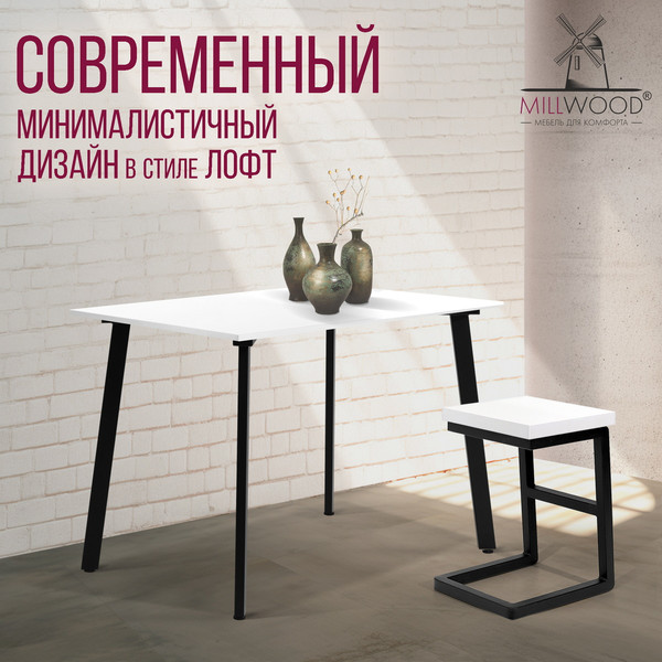 Изображение товара Обеденный стол Millwood Шанхай Л18 100x70х75 (белый/металл черный)