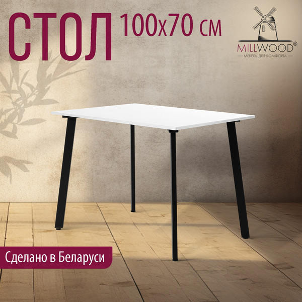 Изображение товара Обеденный стол Millwood Шанхай Л18 100x70х75 (белый/металл черный)