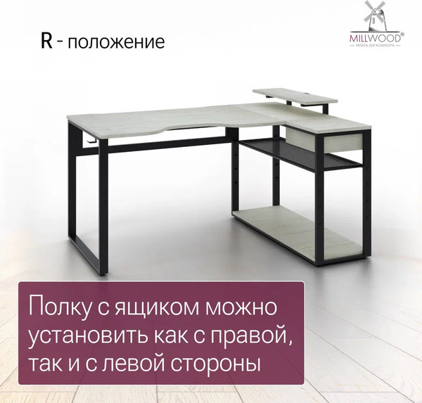 Изображение товара Компьютерный стол Millwood Каир Угловой 160x120х93.05 (дуб белый Craft/металл черный)