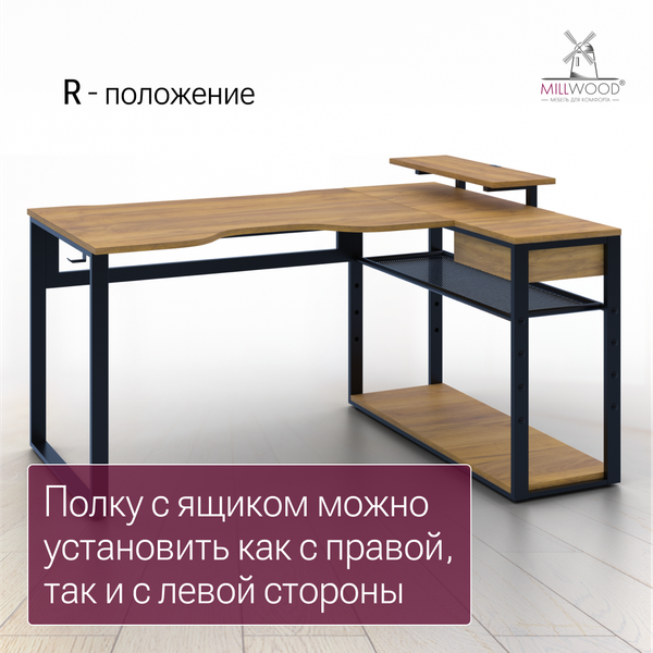 Изображение товара Компьютерный стол Millwood Каир Угловой 160x120х93.05 (дуб золотой Craft/металл черный)