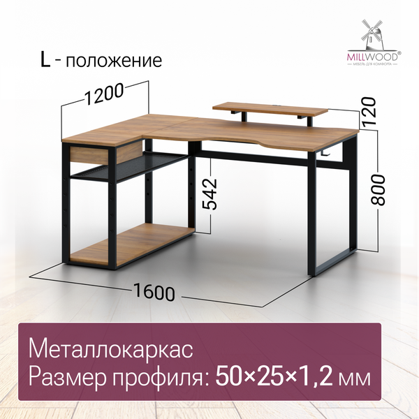 Изображение товара Компьютерный стол Millwood Каир Угловой 160x120х93.05 (дуб золотой Craft/металл черный)