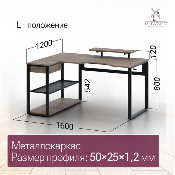 Изображение товара Компьютерный стол Millwood Каир Угловой 160x120х93.05 (дуб табачный Craft/металл черный)