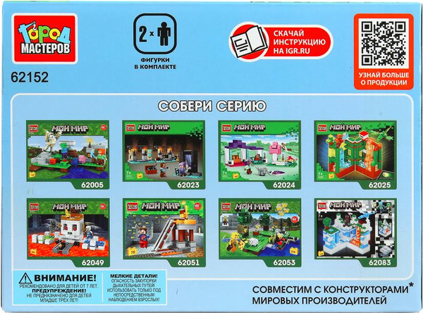 Изображение товара Конструктор Город мастеров Мой мир+спайдермен / 62152-CY