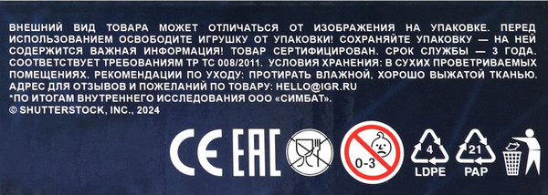 Изображение товара Конструктор Город мастеров Супергерои / 60002-CY