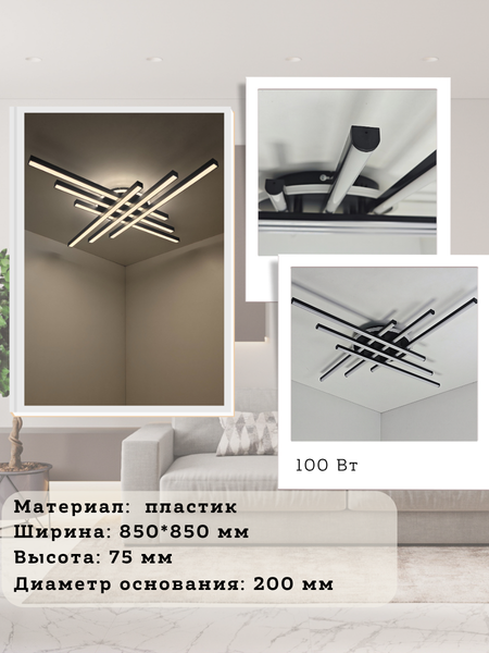 Изображение товара Потолочный светильник Mirastyle XL-70071/6+1 BK