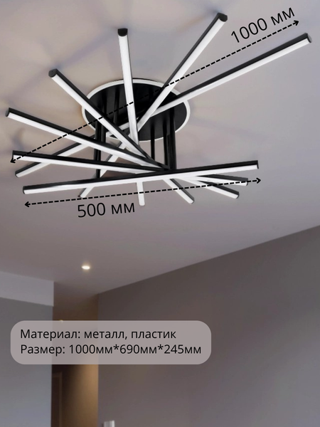 Изображение товара Потолочный светильник Mirastyle XL-70071/7+1 BK