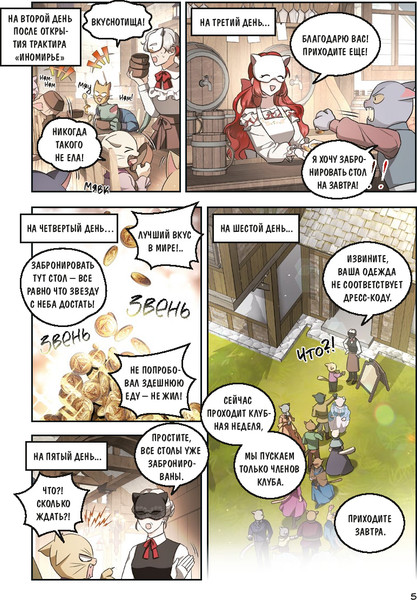 Изображение товара Манхва МИФ Мой муж скрывается под маской. Том 3, твердая обложка (Кабинам, Харара, Чонен)