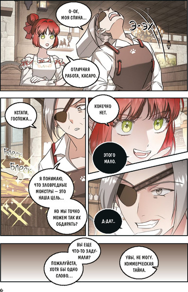 Изображение товара Манхва МИФ Мой муж скрывается под маской. Том 3, твердая обложка (Кабинам, Харара, Чонен)