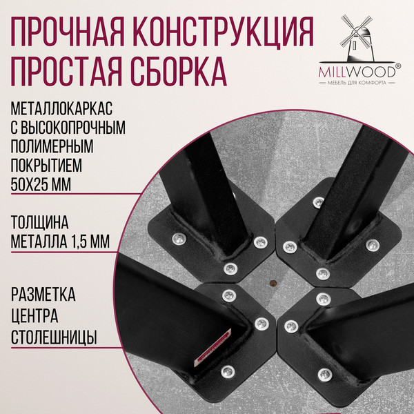 Изображение товара Обеденный стол Millwood Олесунн D90x90x75 (бетон/металл черный)