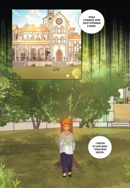 Изображение товара Манхва МИФ Почему Офелия не может покинуть дом герцога. Том 3 (Joo Ahri, Samo, твердая обложка)