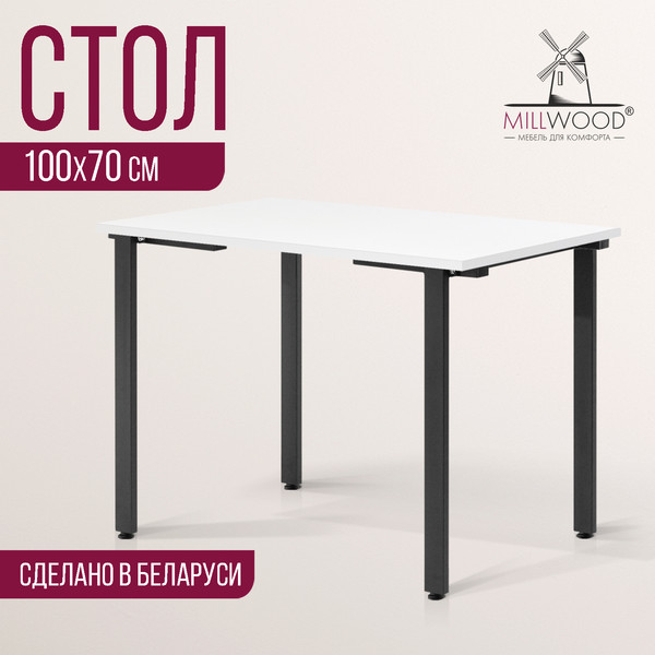 Изображение товара Обеденный стол Millwood Прага Л18 100x70x75 (белый/металл черный)