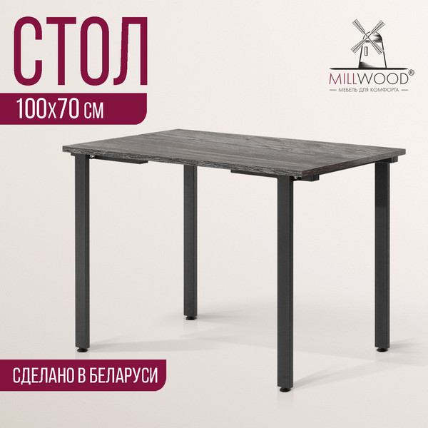 Изображение товара Обеденный стол Millwood Прага Л18 100x70x75 (сосна пасадена/металл черный)