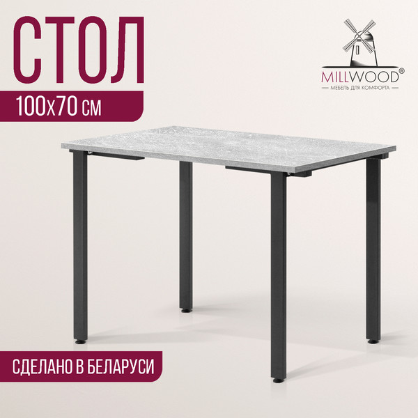 Изображение товара Обеденный стол Millwood Прага Л18 100x70x75 (бетон/металл черный)