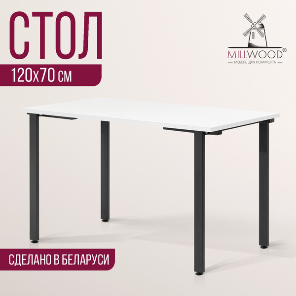 Изображение товара Обеденный стол Millwood Прага Л18 120x70x75 (белый/металл черный)
