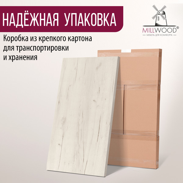 Изображение товара Столешница для стола Millwood 140x70x3.6 (дуб белый Craft)