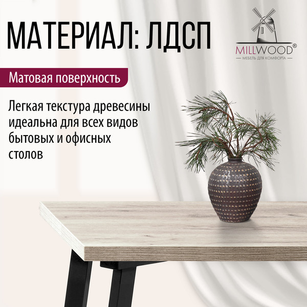 Изображение товара Столешница для стола Millwood 140x70x3.6 (дуб белый Craft)