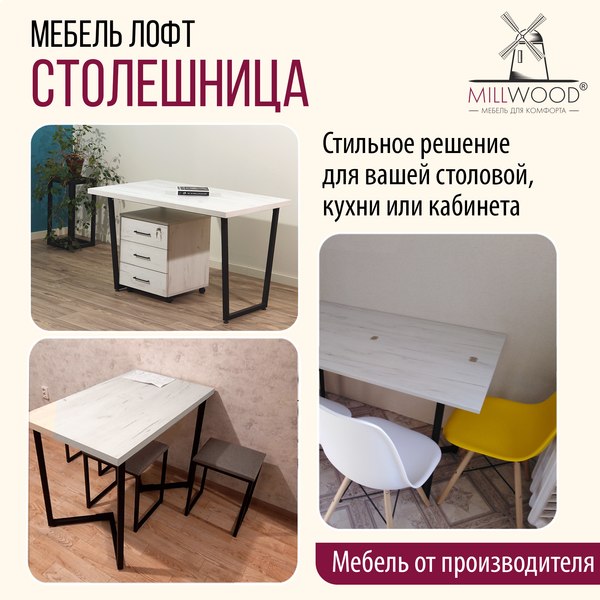 Изображение товара Столешница для стола Millwood 140x70x3.6 (дуб белый Craft)