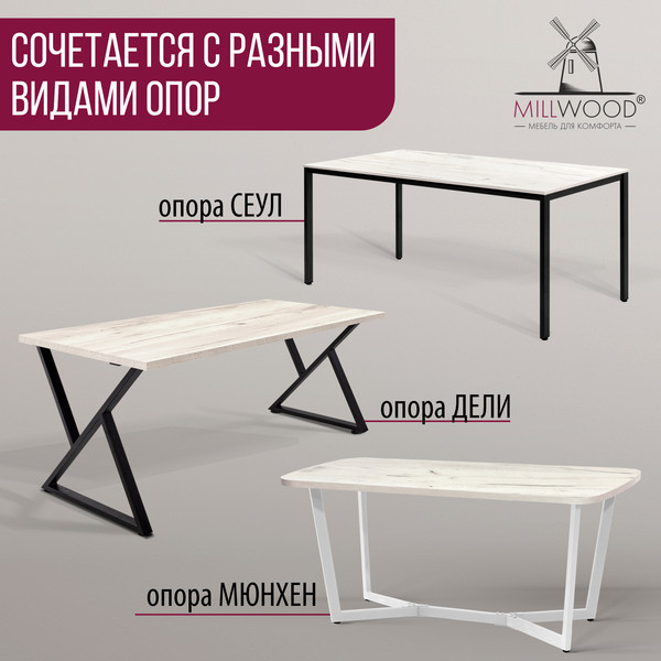 Изображение товара Столешница для стола Millwood 140x70x3.6 (дуб белый Craft)