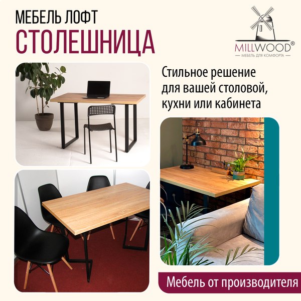 Изображение товара Столешница для стола Millwood 140x70x3.6 (дуб золотой Craft)