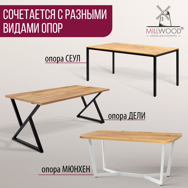 Изображение товара Столешница для стола Millwood 140x70x3.6 (дуб золотой Craft)