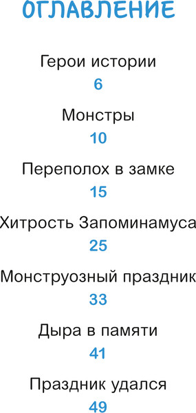Изображение товара Книга МИФ Эмиль и Марго. Страшно важная церемония, твердая обложка (де Мейзер Лесли )