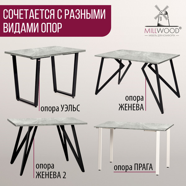 Изображение товара Столешница для стола Millwood 140x70x3.6 (бетон)