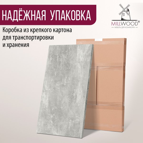 Изображение товара Столешница для стола Millwood 140x70x3.6 (бетон)
