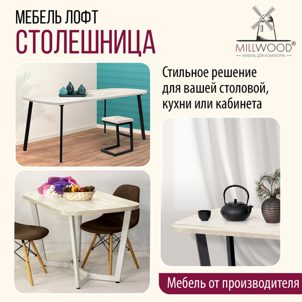 Изображение товара Столешница для стола Millwood Закругленная 110x70x3.6 (дуб белый Craft)
