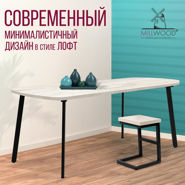 Изображение товара Столешница для стола Millwood Закругленная 110x70x3.6 (дуб белый Craft)