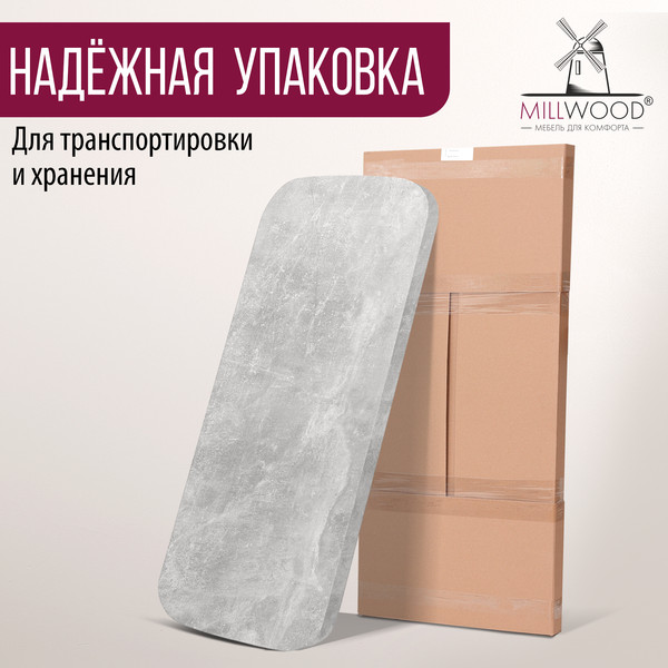 Изображение товара Столешница для стола Millwood Закругленная 110x70x3.6 (бетон)