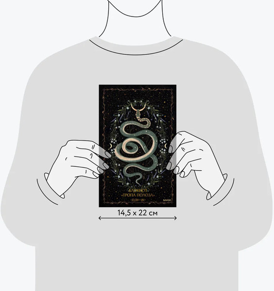 Изображение товара Записная книжка МИФ Тропа полоза / 9785002145140 (Selcha Uni)