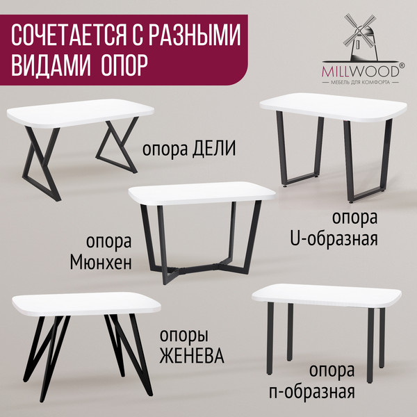Изображение товара Столешница для стола Millwood Закругленная 140x80x3.6 (белый)