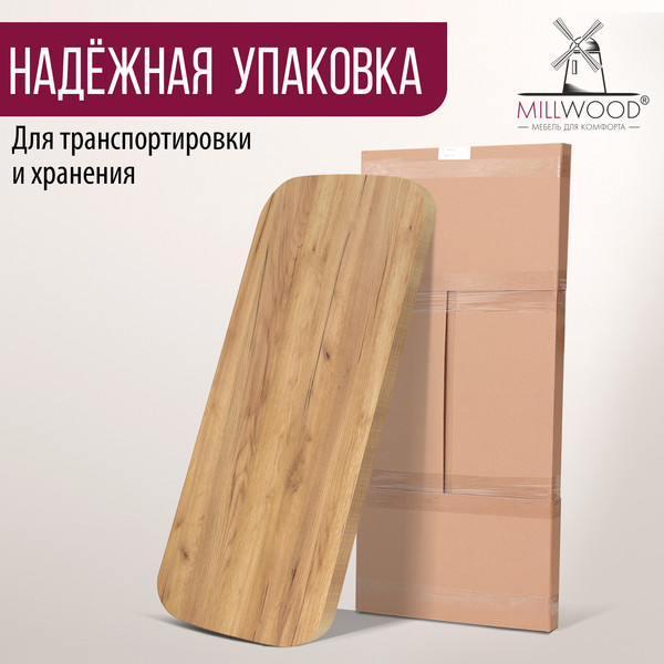 Изображение товара Столешница для стола Millwood Закругленная 140x80x3.6 (дуб золотой Craft)