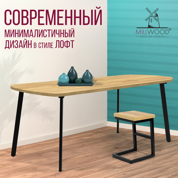 Изображение товара Столешница для стола Millwood Закругленная 140x80x3.6 (дуб золотой Craft)