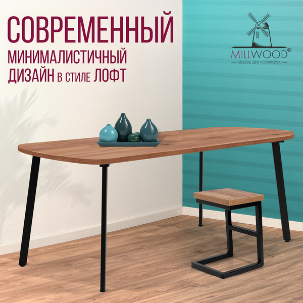 Изображение товара Столешница для стола Millwood Закругленная 140x80x3.6 (дуб табачный Craft)