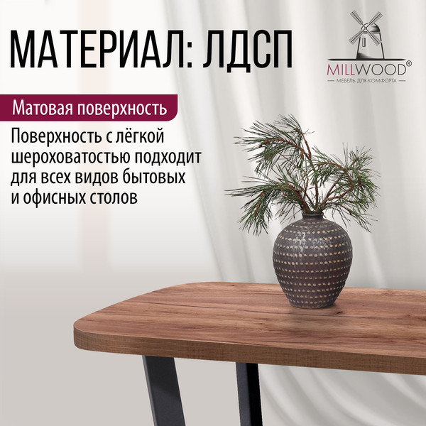 Изображение товара Столешница для стола Millwood Закругленная 140x80x3.6 (дуб табачный Craft)