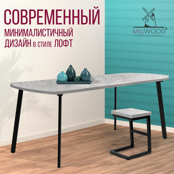 Изображение товара Столешница для стола Millwood Закругленная 100x60x1.8 (бетон)