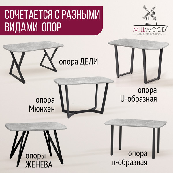 Изображение товара Столешница для стола Millwood Закругленная 100x60x1.8 (бетон)