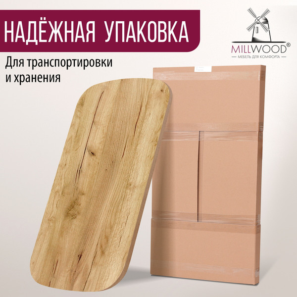 Изображение товара Столешница для стола Millwood Закругленная 100x60x1.8 (дуб золотой Craft)